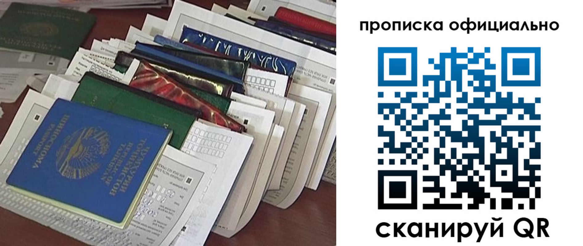 временная регистрация недорого в Пионерском