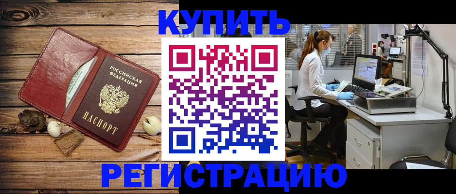 миграционный учет в Пионерском