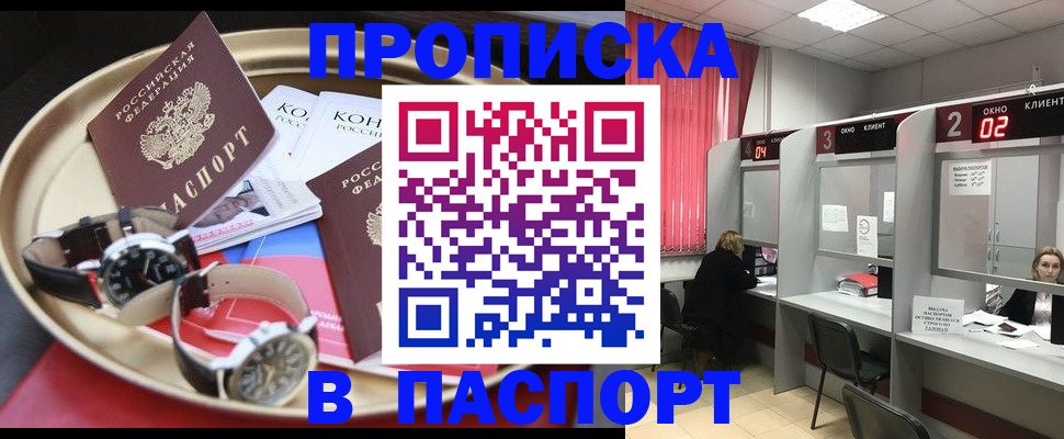 пропишу в квартире в Пионерском