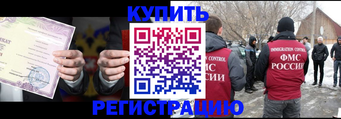 временная регистрация 2025 в Пионерском